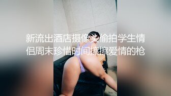 跨年爆操极品翘臀母狗 超速打桩机多精射臀部