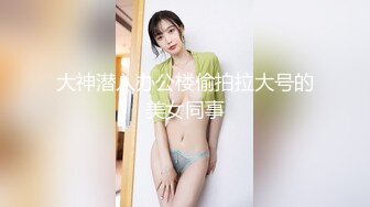  这身材完美炮架子，第一视角沙发美腿加美脚足交，换个视角互玩69无套多姿势操白虎