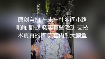 无水印12/9 图书馆搭讪学妹享受被操的快感被射了一身还被插菊花VIP1196