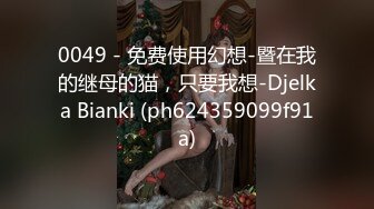 MSD-025赔罪潜规则强上下体湿润的淫妻-清新女神袁子仪