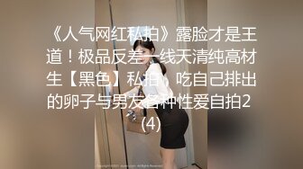 超人气眼镜妹菊花开发后骑乘中出