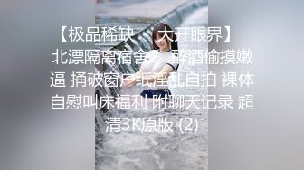 ⚫️⚫️土豪重金定制，抖音嗲声嗲气，网红小姐姐【蓉蓉】刺激剧情演绎，被学长强行按倒扒光无套中出内射，很有感觉