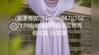 (果凍傳媒)(91ycm-047)(20221208)被催婚找臨演反被弄假成真-金寶娜