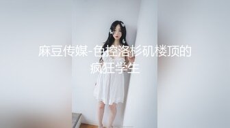 红旗袍白虎少女 被粉丝各种姿势蹂躏