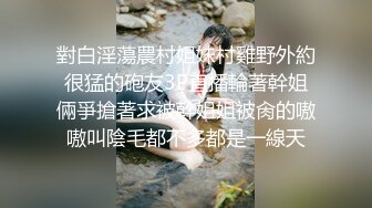 商场厕所偷拍高跟丝袜眼镜妹子