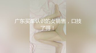 【原创国产精选】 宾馆偷情爆乳良家少妇