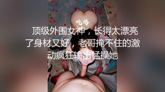 超多女神级别少妇，各个都是性爱高手，大战一男要是被吸干的节奏