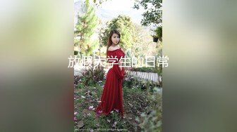 新娘和別人偷情被老公憤怒報復曝光 不雅XXOO視圖流出真有氣質