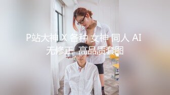 后入18水嫩小女友