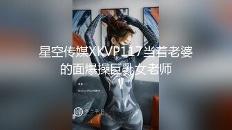 FLIXKO-MFK0027 麻豆传媒 家政妇之妻子的朋友