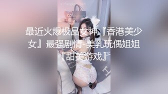 很害羞的小美眉 拿手挡逼逼 只能摁着手操 小脸绯红 小奶子一晃一晃