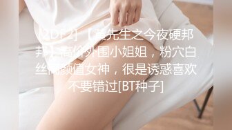 【千寻全国探花】兄弟俩跟兼职学生妹熟悉后，再约她闺蜜来双飞，美乳甜美温柔，高清源码录制