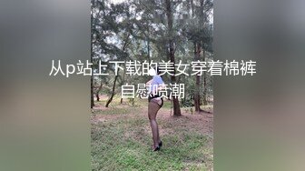 陌陌认识的艺校小琴次日约炮呻吟超级大被投诉720P高清无水印版