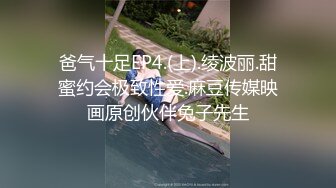 肤白貌美大长腿极品颜值小学妹✅妹妹身上全身青春的气息，玩的开 放的开 才能彻底的舒服！顶级反差婊女高小学妹