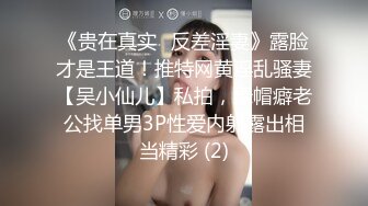 巨乳熟女大姐 身材超丰腴没结过婚大奶子粉嫩 在沙发先聊聊天调调情舔逼吃奶子