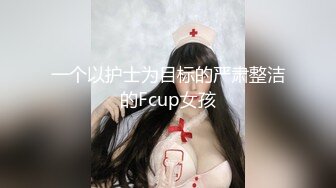 极品流出 青春洋溢微博健身网红小奶牛「Babycow」大尺度露脸定制流出 全裸玩穴 深喉口爱 (2)