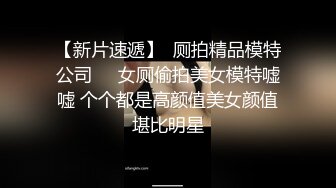 《百D云泄密》粉嫩的学妹和男友分手后啪啪视频被曝光 (2)