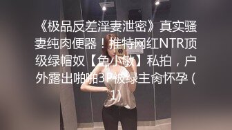 《重磅??福利》OnlyFans网红名副其实极品反差婊外围女sukiayuzawa不雅自拍视图流出463P+34V