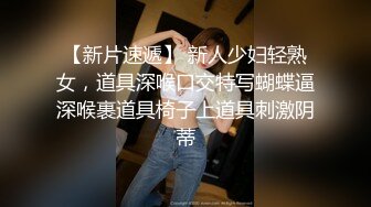 高颜值极品反差少妇 背着老公和炮友在酒店约炮 性感身材美腿诱人 口交后被疯狂后入爆操