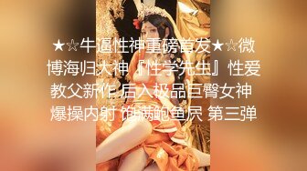 《台湾情侣泄密》被金主爸爸调教成小母狗的美女校花遭曝光