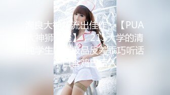 【人气美少女】萝莉小奈 91大神的嫩萝玩物 死水库幼嫩白虎诱人至极 大屌疯狂输出床板都快塌了 窒息飙射