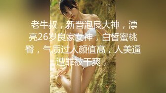 STP31320 ?潮吹尤物? 极品加拿大华裔海外留学生 ▌小水水 ▌御姐教练 2 上门教练被凌辱 爆肏湿淋淋嫩穴冒浆 女上位顶撞G点潮吹 VIP0600