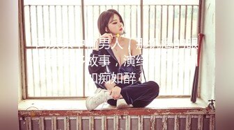 寻花偷拍系列-男主3500约操身材苗窕的洋装美女…