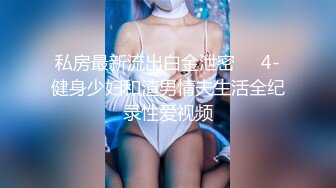 【全网首发 麻豆映画代理出品】蜜桃影像传媒PeachMedia 欲求不满痴女塞跳弹逛街