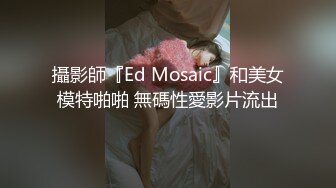 1/14最新 涵涵被摄影师啪啪啪阴毛都剃光了貌似馒头BBVIP1196