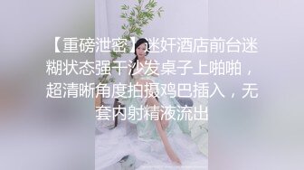 黑丝大奶美女 深喉吃鸡 在家撅着大白啪啪 被无套输出 插了粉穴再爆小菊花  骚穴一开一合边操边喷水