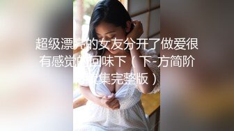 可爱魔法少女『冰凌紫萱』✅小骚穴夹着跳蛋露出，和小哥哥车震啪的坐下去, 淫水哗哗的流出来！各种姿势徜徉在圣水中 (6)