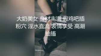 露脸才是王道 火爆网红大波反差骚女【波音姐】与纹身少年各种性爱谁能拒绝每天性瘾急不可耐的妹妹 (9)