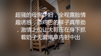 【新片速遞】豹纹小妹跟小哥激情啪啪全程露脸口交大鸡巴，道具激情抽插骚穴，性感的奶子上都种上草莓了，让小哥无情爆草