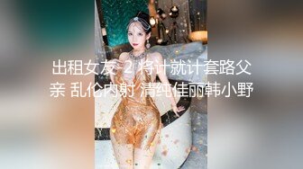 FC2年轻的美女没有找到合适的工作被迫出卖自己家的身体来维持生计