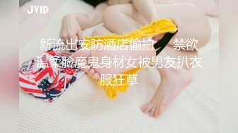 【极品女神❤️甄选】最美极品爆乳尤物【娜美妖姬】新作-在床上被老公插到喷 整个小逼沾满白浆 全程骚话