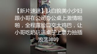 有颜值、有身材、有气质，一字马女神模特【艾琳】私拍流出，搔首弄姿揉奶挑逗，真的让人受不了，这娘们好反差