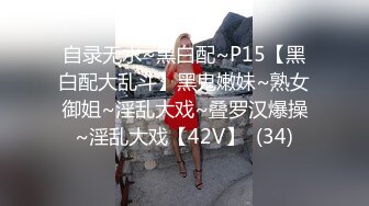 -小伙出差找个有点腼腆的良家小少妇“可以摸我的乳头吗”对白有点逗