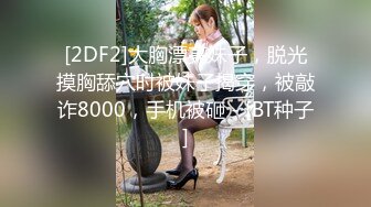 [2DF2] 校服小哥骗了个假装自己还是处女的骚女回宿舍强推到床上啪啪720p[BT种子]