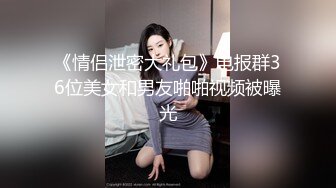 麻豆传媒&amp渡边传媒 DB011 搭讪黑丝小只马初次见面变炮友