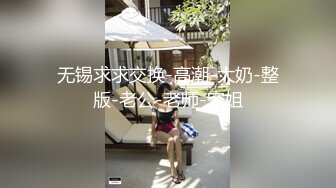 ☆极品流出☆★沟厕新作 绝顶视角 蕾丝裙美眉貌似发现被偷拍对着镜头看沟厕新作 绝顶视角 蕾丝裙美眉貌似发现被偷拍对着镜头看