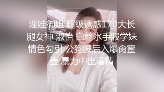 绿意盎然 趁大哥出差不在家 让嫂子穿上情趣制服 肏得嫂子淫水直流求饶 边艹边挤出鲜甜的奶汁 小声点别让邻家听到