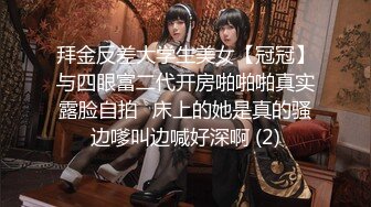 【新片速遞】 前方高能！撸点极高预警！FC2超高质量9分顶级尤物女神！如此漂亮甜美的大眼丰满御姐，调戏比她小几岁的小鲜肉，主动女上内射