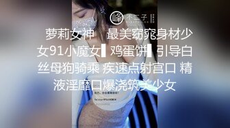 网约金发小嫩妹 对着镜头小穴揉搓 69姿势插嘴 按着双腿持续输出