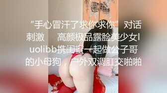 温州小情侣啪啪实录 女上位草的很欢乐