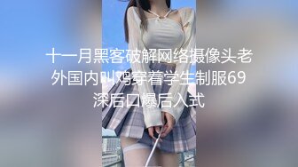 推特軒軒撩天然美乳禦姐出租屋乳交穿性感黑絲激戰／精壯小夥偷錄與苗條女友白日宣淫互舔無套抽插 720p