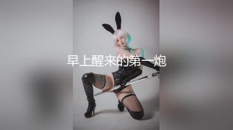 【超顶白虎❤️女神】饼干姐姐✿ 极致捆绑调教网丝高跟女神 鲜嫩小穴湿黏又淫荡 插起来太上头了 水声不断内射溢精