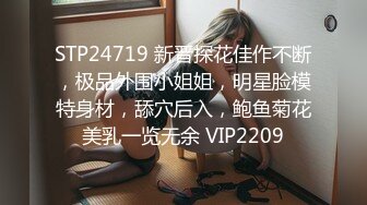 STP27677 星空传媒 XK8136痴女姐姐对妹妹男友的榨精行动