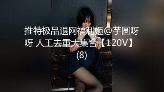 【新片速遞】眼镜帅哥操后入操女友，无套女上位打桩操穴特写小蝴蝶逼