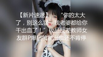 ❤️可爱反差萌妹❤️微露脸 极品coser漫展之后急着被操 微露脸 极品coser漫展之后急着被操 软软的呻吟让人欲罢不能