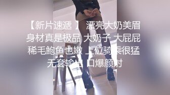 商场女厕近距离偷窥不敢坐半蹲着尿口罩美女的大肥B